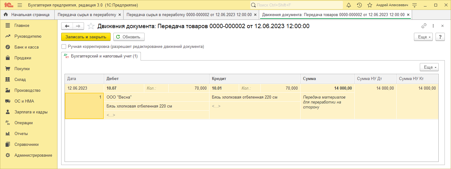 Отчет О Переработке Давальческого Сырья Образец - rystatya